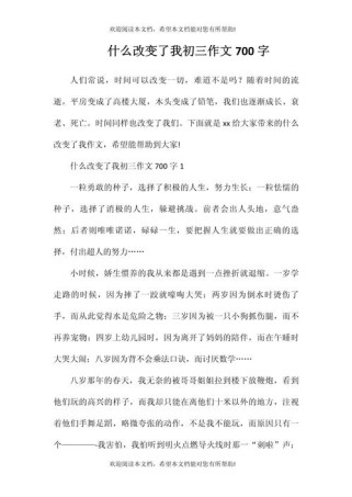 半命题作文改变了我，如何写出独特故事与感悟？