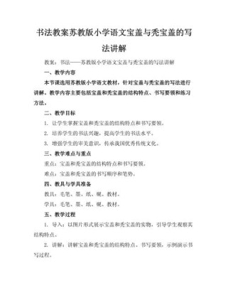 小学二年级书法课如何教好基础笔画？