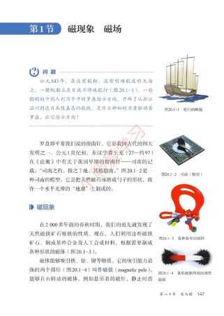 人教版九年级物理电子课本哪里找？