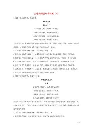 2025高考古诗选择题有何新变化？