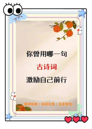 古诗词至理名言，藏着怎样的人生智慧？