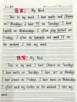 myweek英语作文