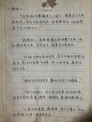 钱钟书作文素材如何巧用才出彩？