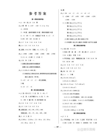 苏教版五年级上册数学大练答案哪里有？