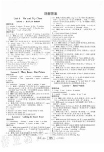 英语作业八年级上册答案