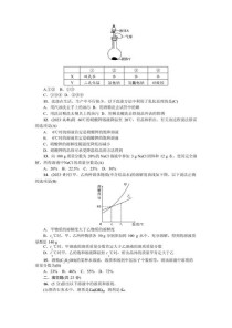 九年级化学九单元测试题