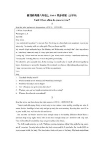 七年级新概念阅读答案哪里找？