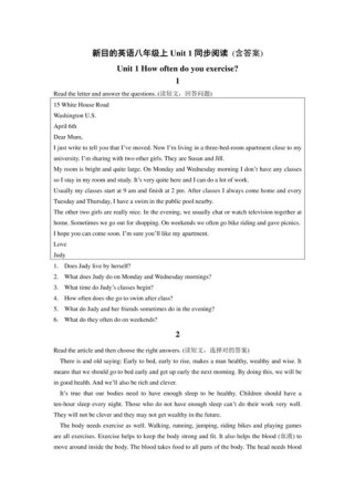 七年级新概念阅读答案哪里找？