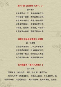 九上下语文古诗汇总有哪些？