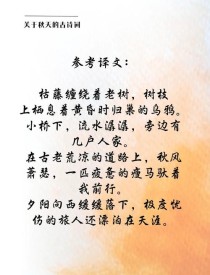 秋思诗中意万重如何解？