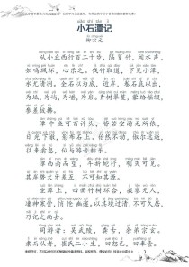 八年级下册语文古诗有哪些？