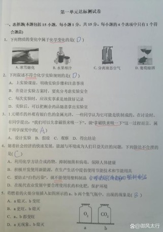 九年级化学第一单元测试题重点难点是什么？