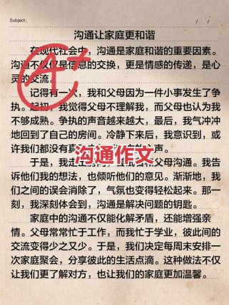 如何与_实现有效交流？