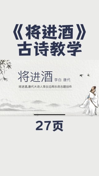 中考课外古诗鉴赏PPT怎么学才高效？