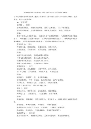 八年级课外古诗词鉴赏题如何高效解答？