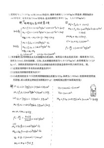八年级上册物理密度题怎么解？