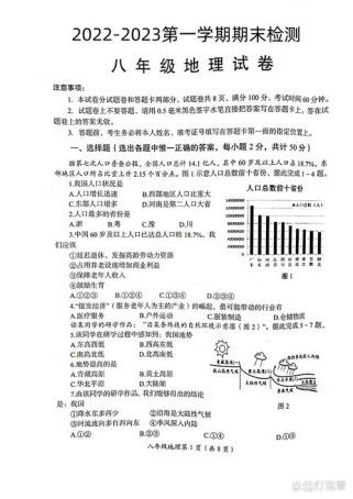 人教版七年级上册地理试卷重点难点是什么？