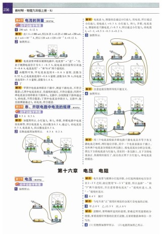 九年级上册物理练习册答案哪里有？