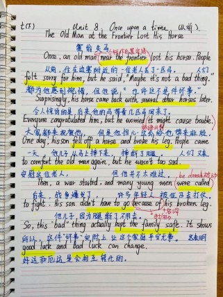 七年级下册英语作文怎么写？