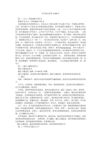 成长的记忆里，藏着怎样的青春答案？