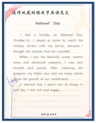 节日英语作文怎么写？