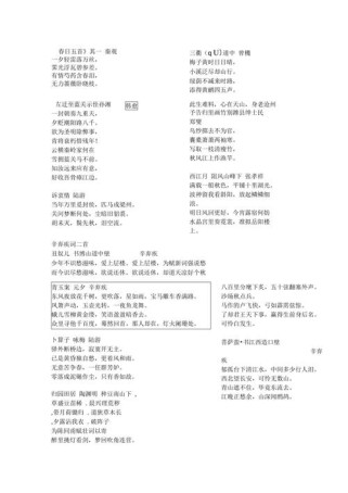 上海一到八年级古诗词有哪些必背篇目？