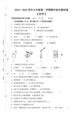 九年级化学上册易错题，为何总在这些地方出错？