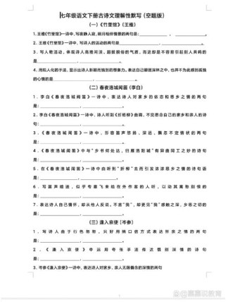 七下古诗文默写常考哪些易错句？