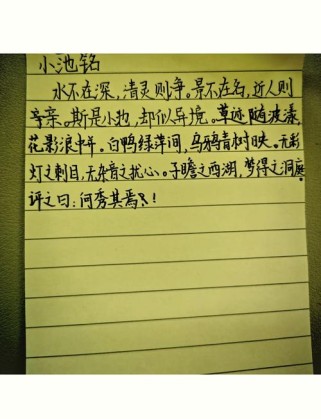 仿照古诗文写一篇小古文