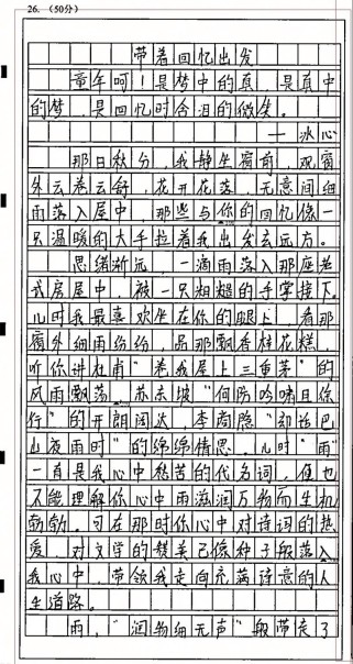 八年级语文作文题怎么写？