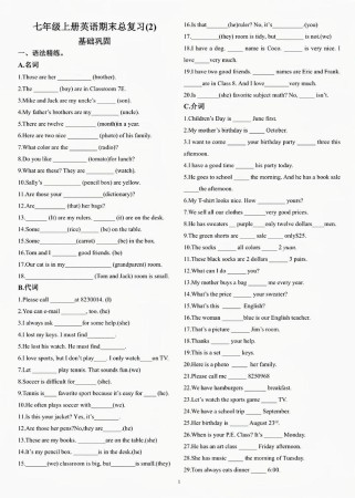 七年级英语上册复习题有哪些重点？