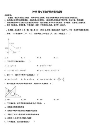 2025七年级期末考范围和重点有哪些？
