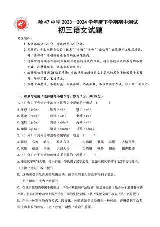 七年级下册语文期中测试卷难点在哪？