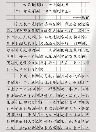 作文书的作文题目