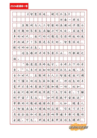 高考作文素材最新版如何高效积累？