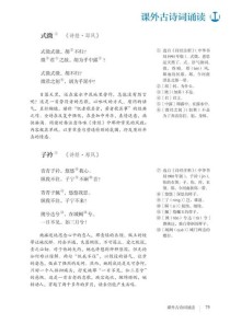 语文八年级下册26课讲了什么核心内容？