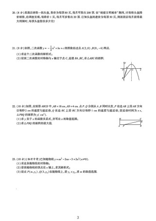 北师大版九年级下册数学