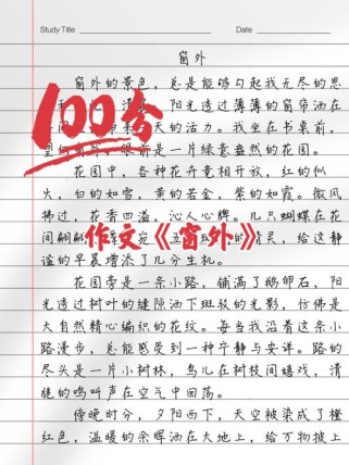 窗外，藏着怎样的故事与远方？