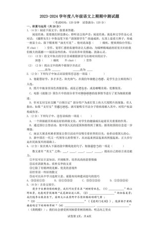 河南8中招b卷古诗文考点有哪些？