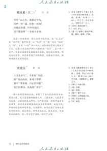 八年级语文上册29课讲了什么重点？