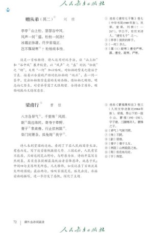 八年级语文上册29课讲了什么重点？