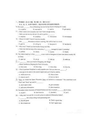 2025八年级英语教材有哪些新变化？