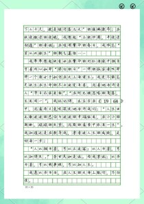 中考满分作文评析，如何写出高分秘诀？