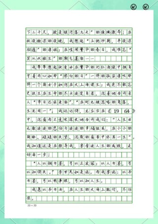 中考满分作文评析，如何写出高分秘诀？