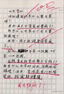 没想到也很作文，如何写出意外与深刻？