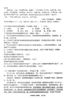 七年级语文第二次月考有何重点与难点？