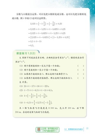 五四制六年级上册数学重点难点解析？