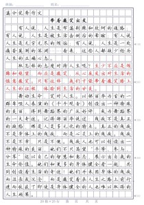 中考满分作文带着出发如何写出满分？