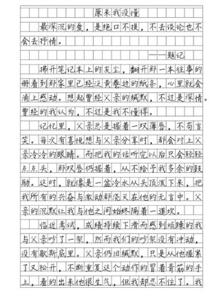 原来我没懂，究竟是什么？