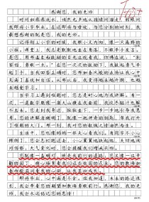 2025语文作文押题方向如何把握？